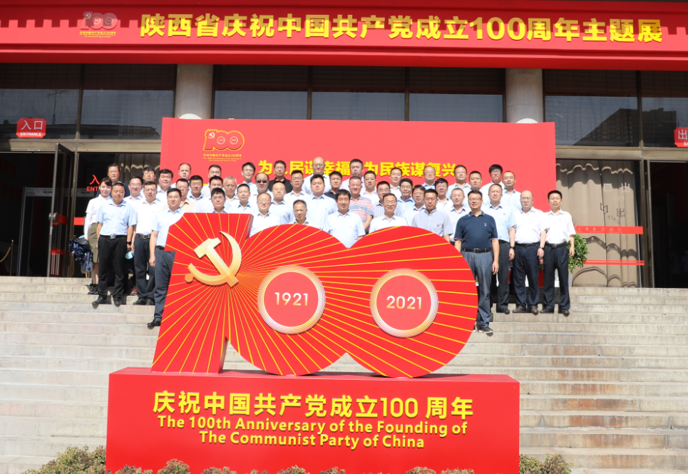 省铁路集团党委组织党员干部参观陕西省庆祝中国共产党成立100周年主题展