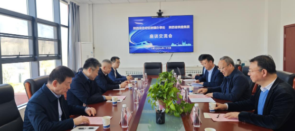 陕西省人民政府驻新疆办事处赴陕铁集团考察交流