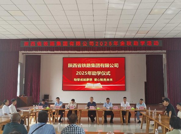 助学成就梦想 爱心点亮未来