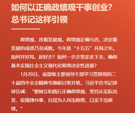 人民日报评论员:以实干实绩书写中国式现代化新篇章